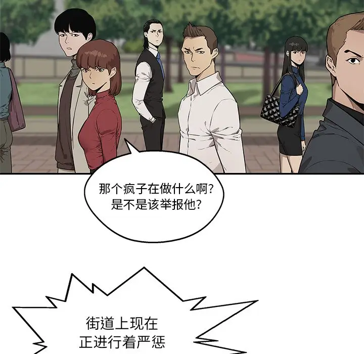 快递骑士[顶通]韩漫全集-第 83 话无删减无遮挡章节图片 