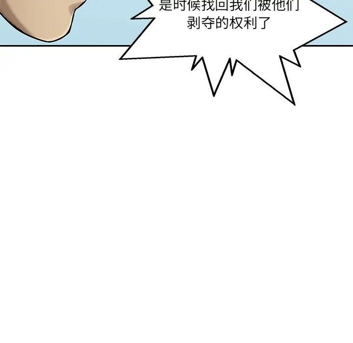 快递骑士[顶通]韩漫全集-第 83 话无删减无遮挡章节图片 