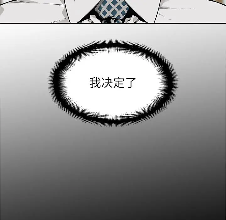 快递骑士[顶通]韩漫全集-第 83 话无删减无遮挡章节图片 