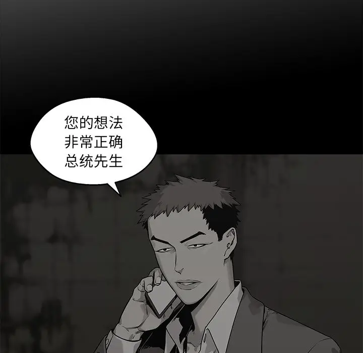快递骑士[顶通]韩漫全集-第 83 话无删减无遮挡章节图片 