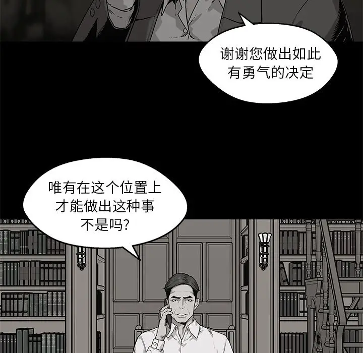 快递骑士[顶通]韩漫全集-第 83 话无删减无遮挡章节图片 