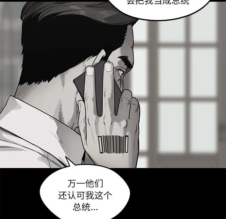 快递骑士[顶通]韩漫全集-第 83 话无删减无遮挡章节图片 