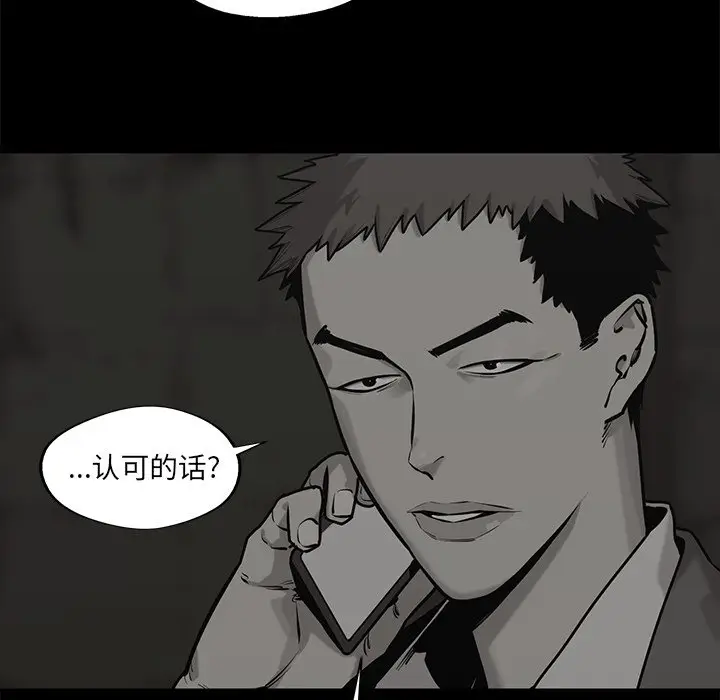 快递骑士[顶通]韩漫全集-第 83 话无删减无遮挡章节图片 