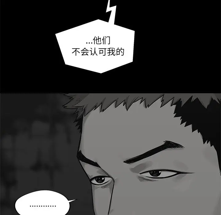 快递骑士[顶通]韩漫全集-第 83 话无删减无遮挡章节图片 