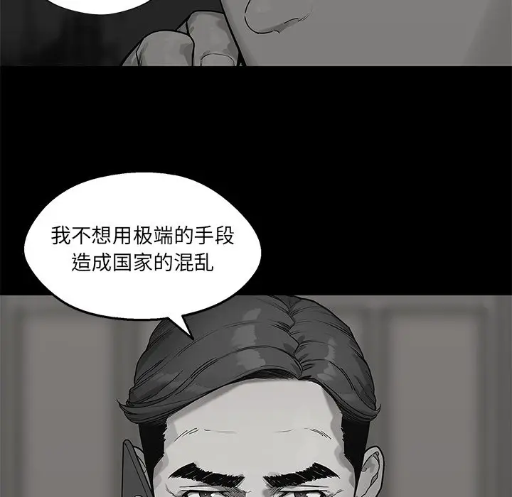 快递骑士[顶通]韩漫全集-第 83 话无删减无遮挡章节图片 