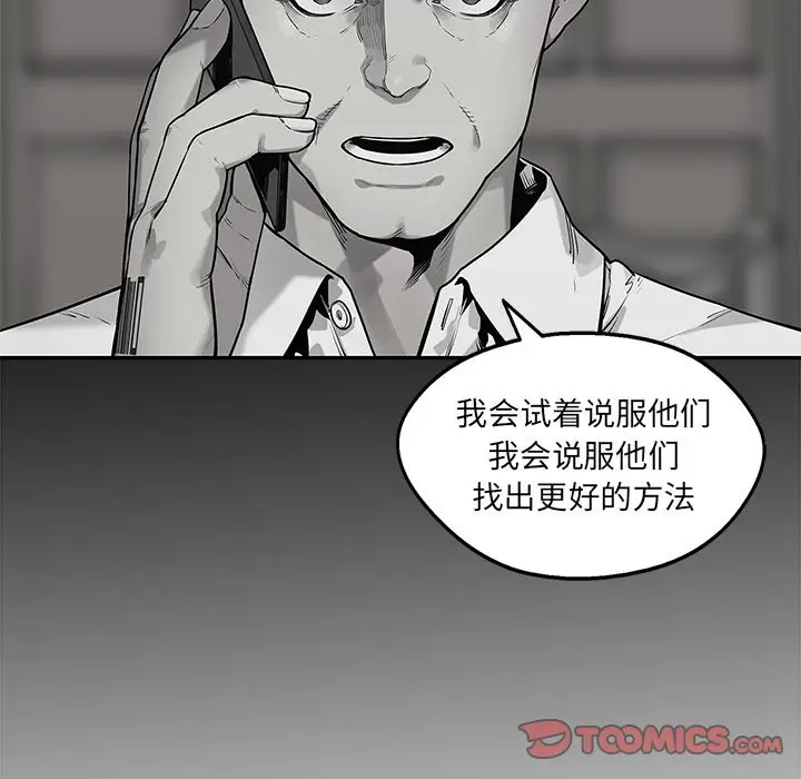 快递骑士[顶通]韩漫全集-第 83 话无删减无遮挡章节图片 