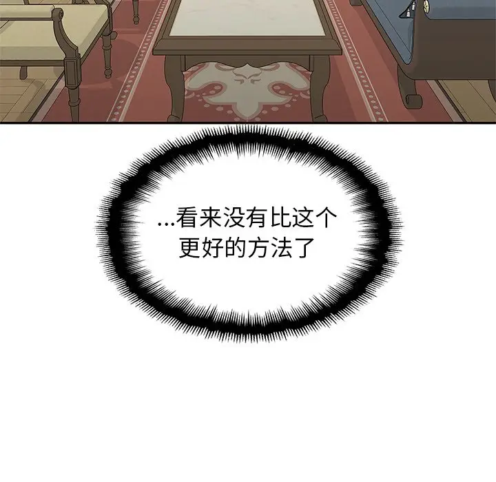 快递骑士[顶通]韩漫全集-第 83 话无删减无遮挡章节图片 