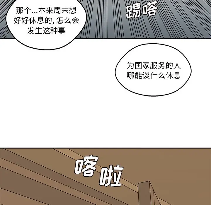 快递骑士[顶通]韩漫全集-第 83 话无删减无遮挡章节图片 