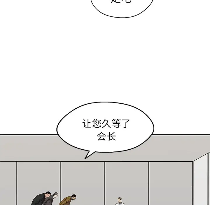 快递骑士[顶通]韩漫全集-第 83 话无删减无遮挡章节图片 