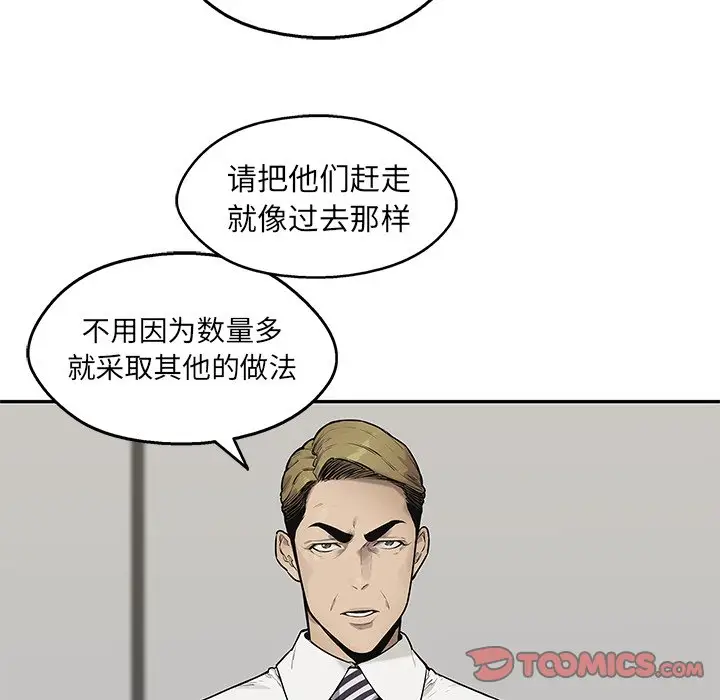 快递骑士[顶通]韩漫全集-第 83 话无删减无遮挡章节图片 