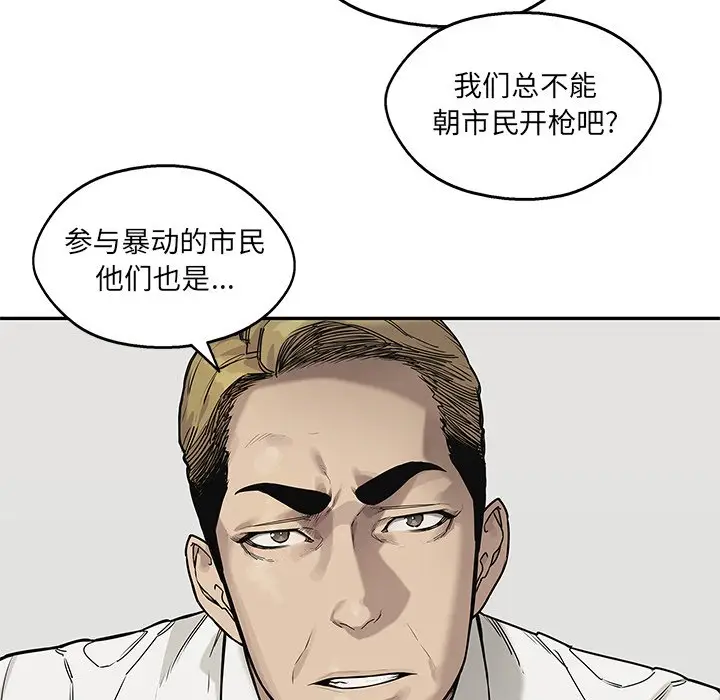 快递骑士[顶通]韩漫全集-第 83 话无删减无遮挡章节图片 