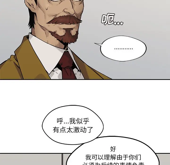 快递骑士[顶通]韩漫全集-第 83 话无删减无遮挡章节图片 