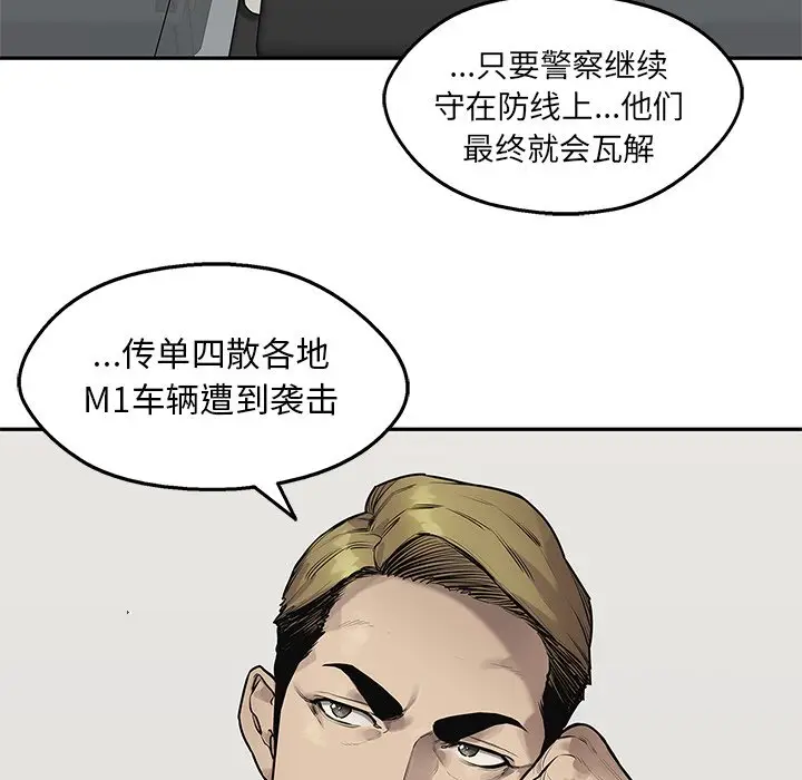 快递骑士[顶通]韩漫全集-第 83 话无删减无遮挡章节图片 