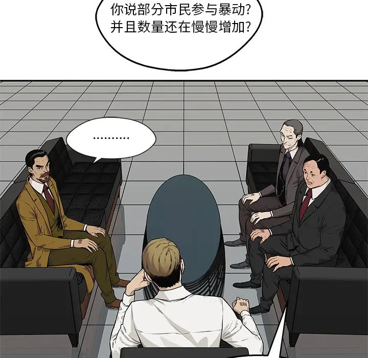 快递骑士[顶通]韩漫全集-第 83 话无删减无遮挡章节图片 
