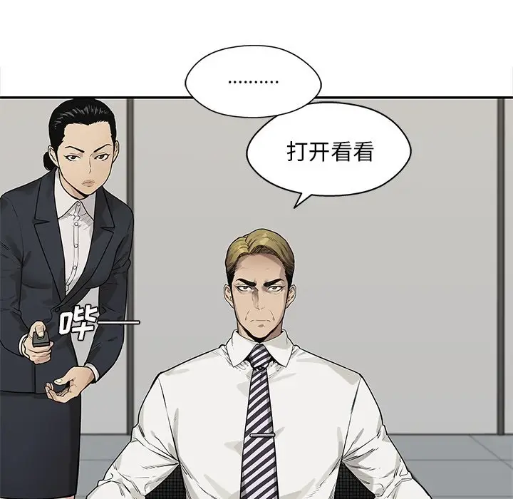 快递骑士[顶通]韩漫全集-第 83 话无删减无遮挡章节图片 
