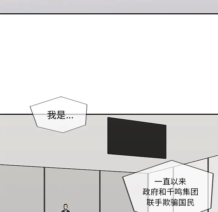 快递骑士[顶通]韩漫全集-第 83 话无删减无遮挡章节图片 