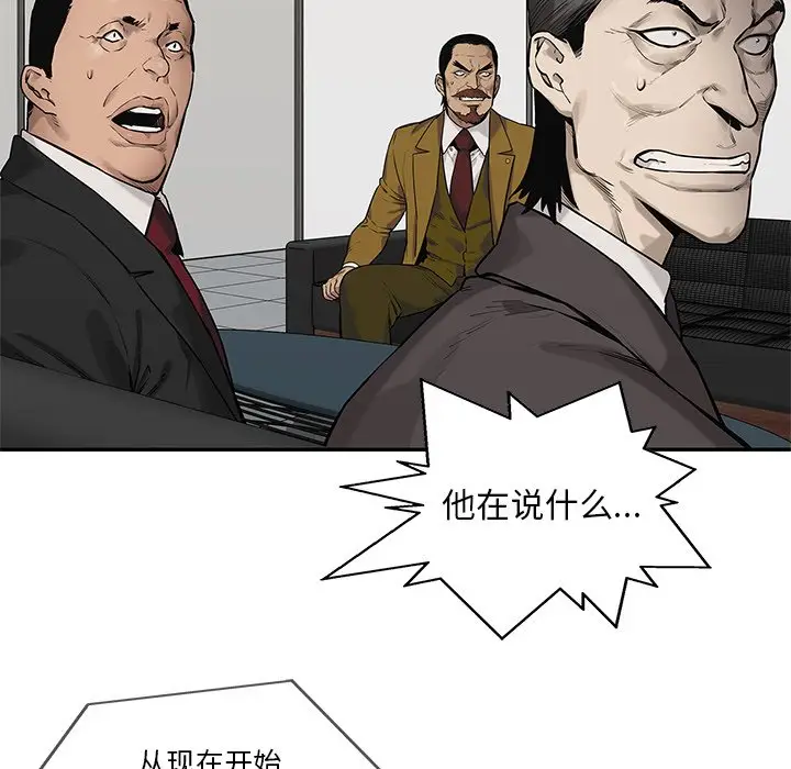 快递骑士[顶通]韩漫全集-第 83 话无删减无遮挡章节图片 