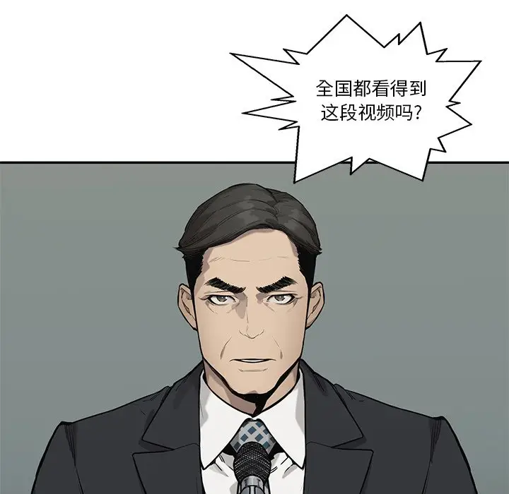 快递骑士[顶通]韩漫全集-第 83 话无删减无遮挡章节图片 