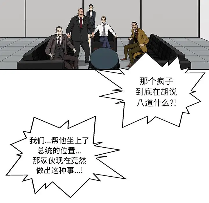 快递骑士[顶通]韩漫全集-第 83 话无删减无遮挡章节图片 