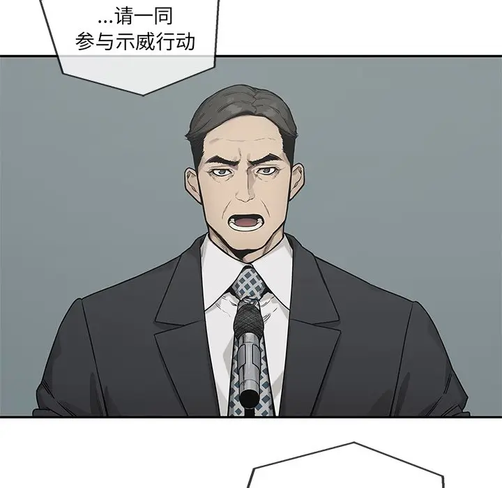 快递骑士[顶通]韩漫全集-第 83 话无删减无遮挡章节图片 