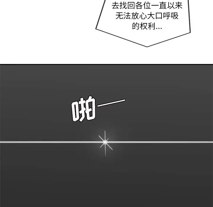 快递骑士[顶通]韩漫全集-第 83 话无删减无遮挡章节图片 