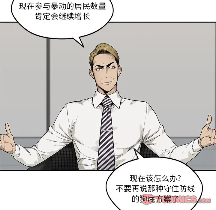 快递骑士[顶通]韩漫全集-第 83 话无删减无遮挡章节图片 