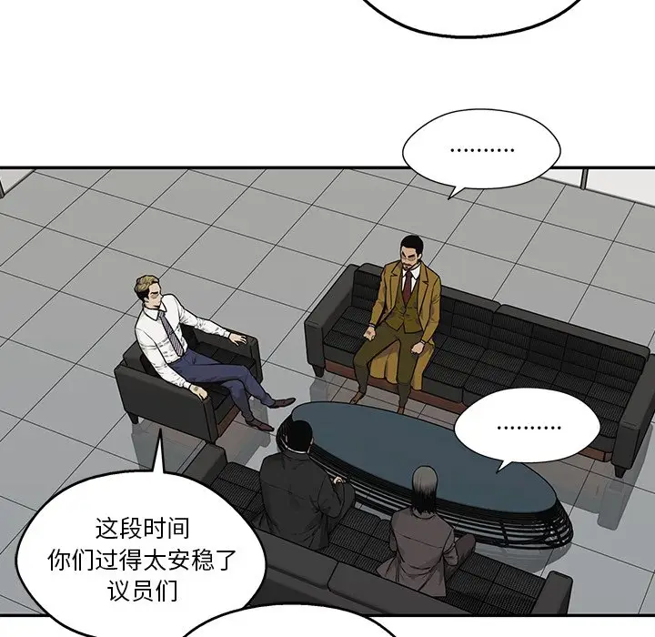 快递骑士[顶通]韩漫全集-第 83 话无删减无遮挡章节图片 