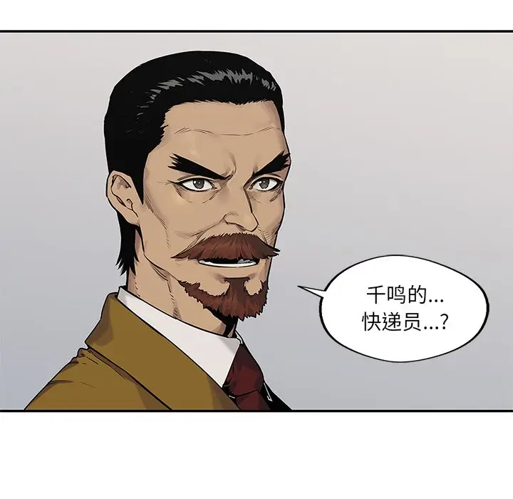 快递骑士[顶通]韩漫全集-第 83 话无删减无遮挡章节图片 