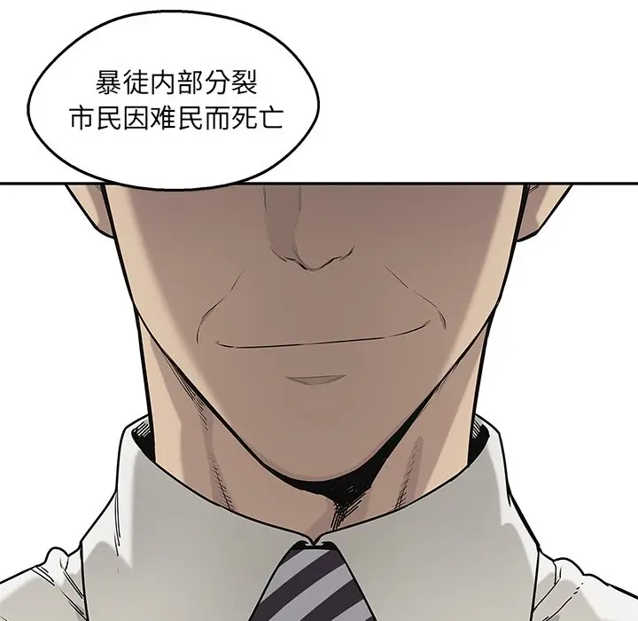 快递骑士[顶通]韩漫全集-第 83 话无删减无遮挡章节图片 