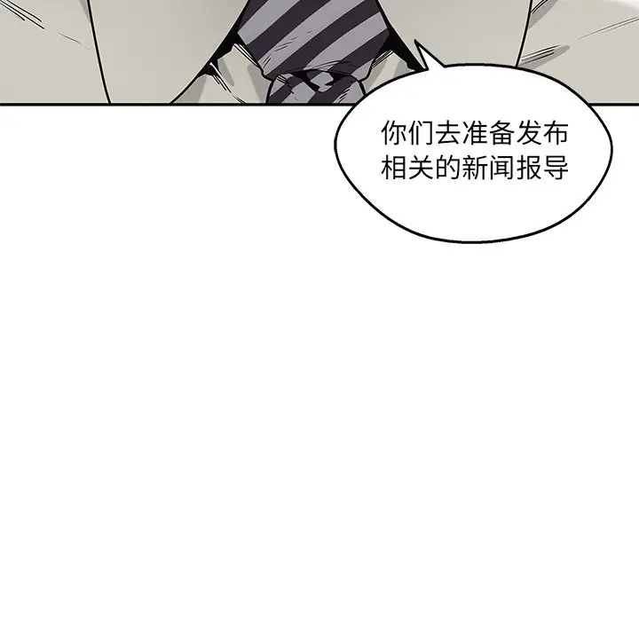 快递骑士[顶通]韩漫全集-第 83 话无删减无遮挡章节图片 