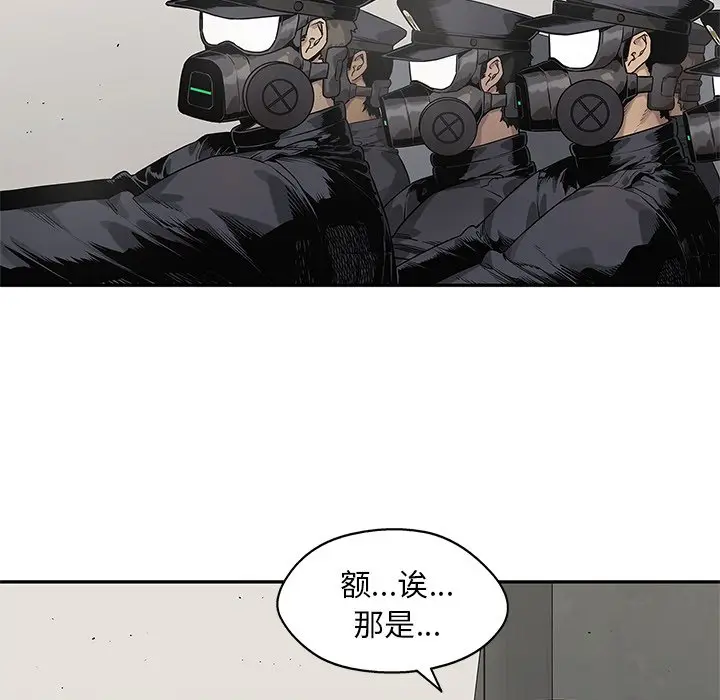 快递骑士[顶通]韩漫全集-第 83 话无删减无遮挡章节图片 