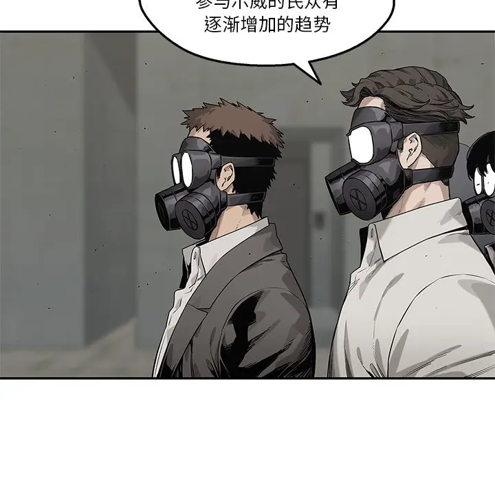 快递骑士[顶通]韩漫全集-第 83 话无删减无遮挡章节图片 