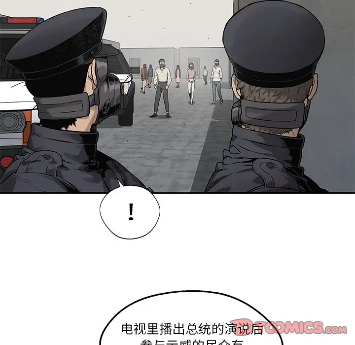 快递骑士[顶通]韩漫全集-第 83 话无删减无遮挡章节图片 