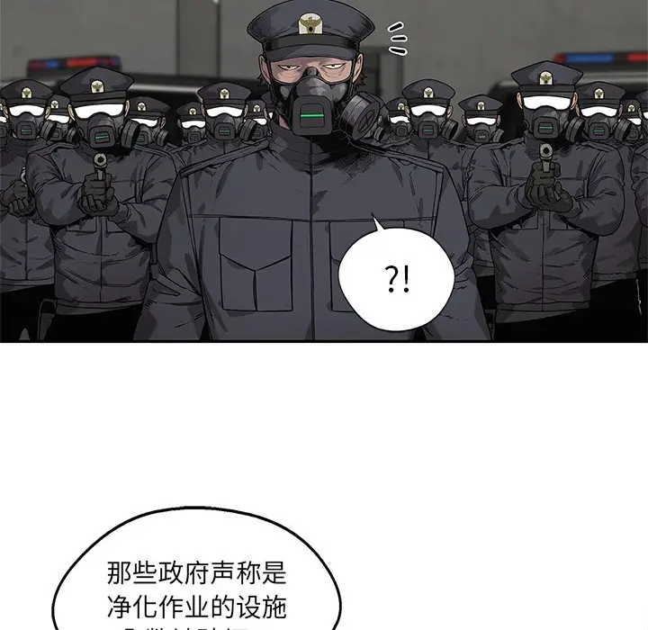 快递骑士[顶通]韩漫全集-第 83 话无删减无遮挡章节图片 