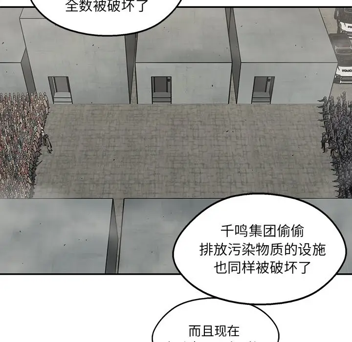 快递骑士[顶通]韩漫全集-第 83 话无删减无遮挡章节图片 