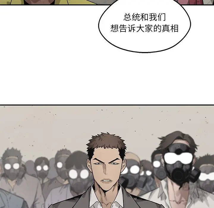快递骑士[顶通]韩漫全集-第 83 话无删减无遮挡章节图片 