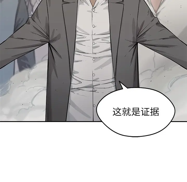 快递骑士[顶通]韩漫全集-第 83 话无删减无遮挡章节图片 