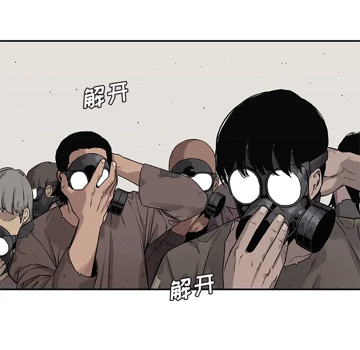 快递骑士[顶通]韩漫全集-第 83 话无删减无遮挡章节图片 