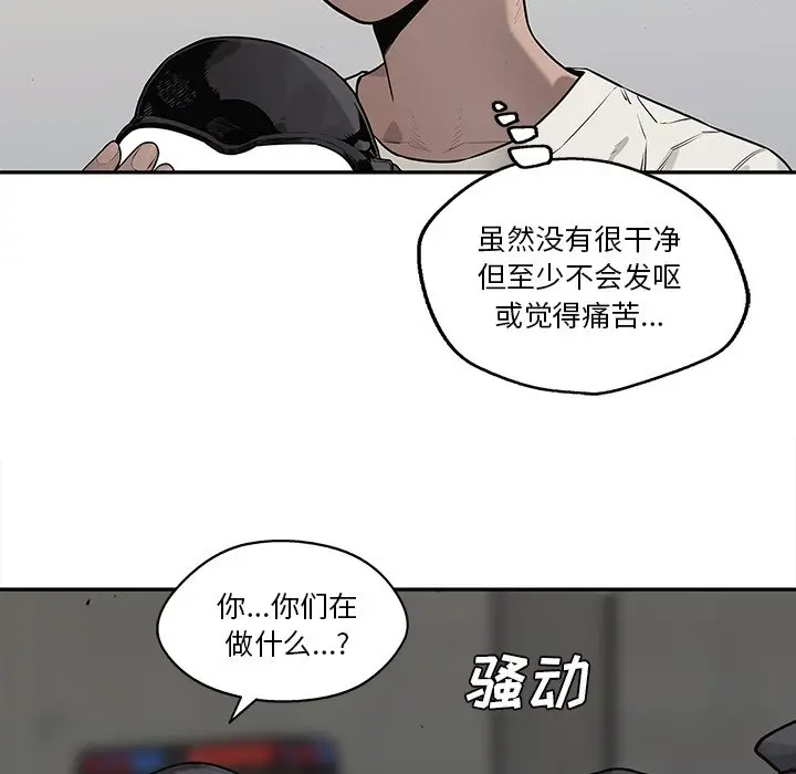 快递骑士[顶通]韩漫全集-第 83 话无删减无遮挡章节图片 
