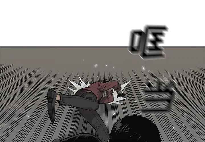快递骑士[顶通]韩漫全集-快递骑士 第84话无删减无遮挡章节图片 