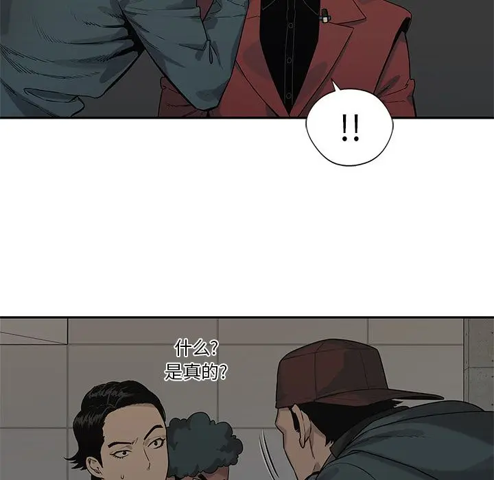 快递骑士[顶通]韩漫全集-快递骑士 第84话无删减无遮挡章节图片 