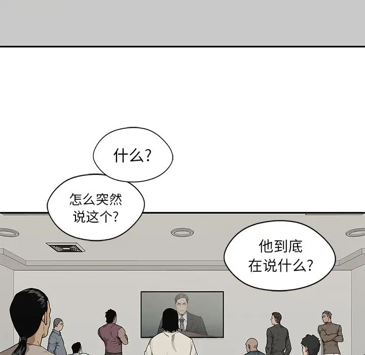 快递骑士[顶通]韩漫全集-快递骑士 第84话无删减无遮挡章节图片 