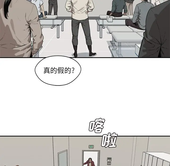 快递骑士[顶通]韩漫全集-快递骑士 第84话无删减无遮挡章节图片 