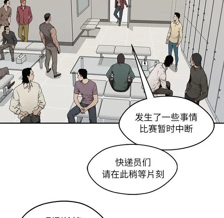 快递骑士[顶通]韩漫全集-快递骑士 第84话无删减无遮挡章节图片 