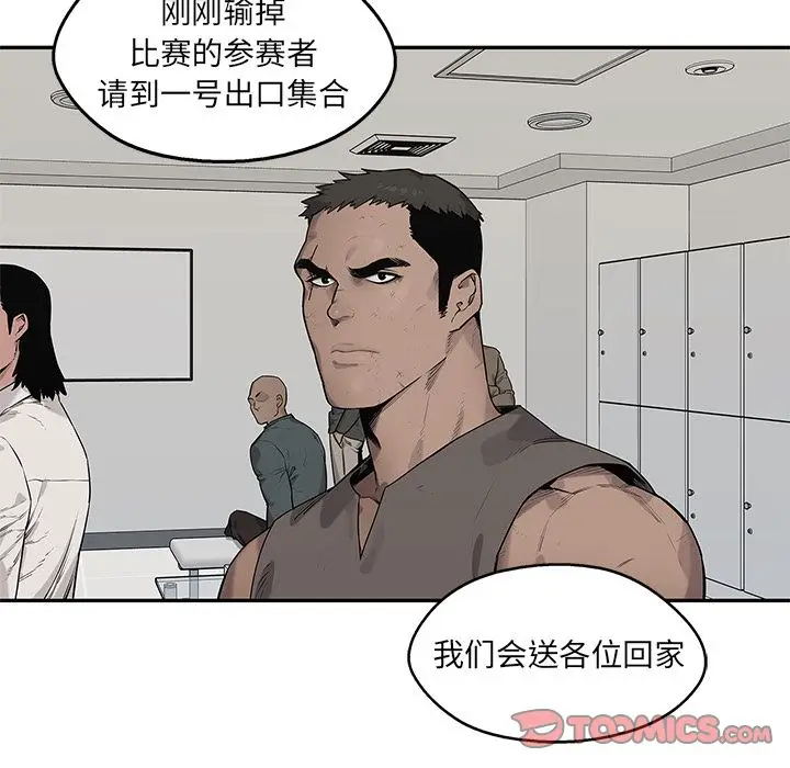 快递骑士[顶通]韩漫全集-快递骑士 第84话无删减无遮挡章节图片 