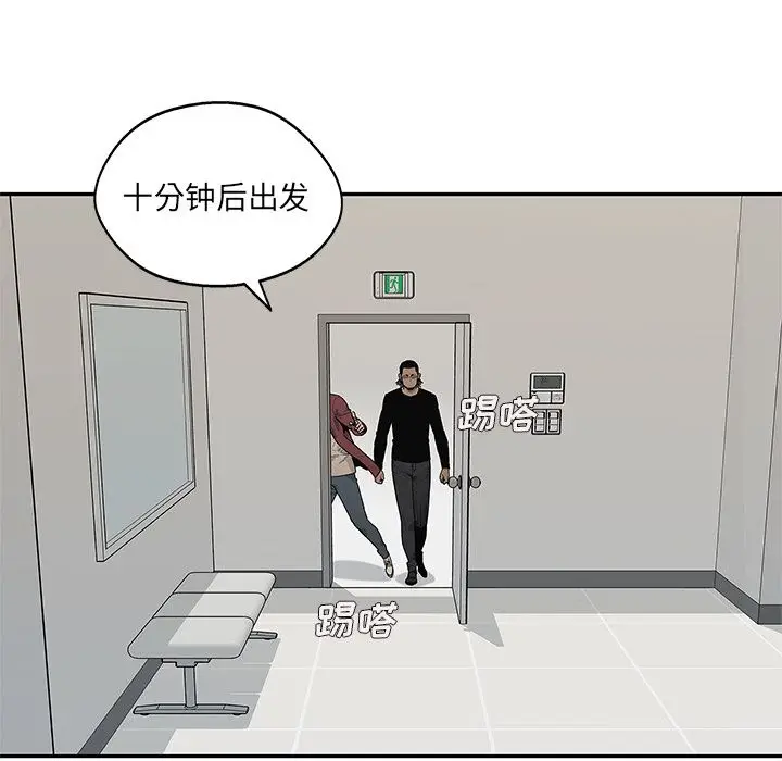 快递骑士[顶通]韩漫全集-快递骑士 第84话无删减无遮挡章节图片 