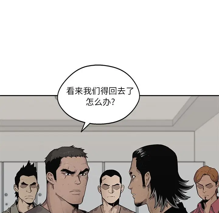 快递骑士[顶通]韩漫全集-快递骑士 第84话无删减无遮挡章节图片 