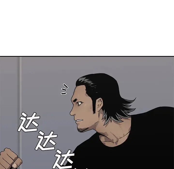 快递骑士[顶通]韩漫全集-快递骑士 第84话无删减无遮挡章节图片 