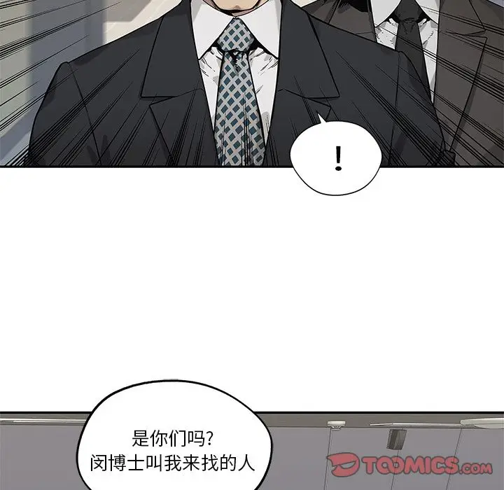 快递骑士[顶通]韩漫全集-快递骑士 第84话无删减无遮挡章节图片 