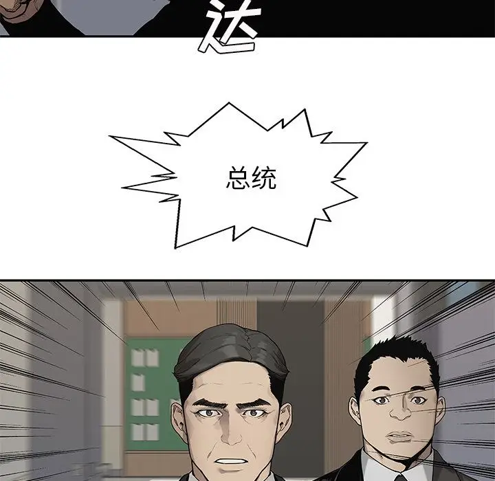快递骑士[顶通]韩漫全集-快递骑士 第84话无删减无遮挡章节图片 